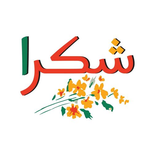 shukran meaning|Expressing Gratitude: Thank You in Arabic .